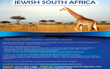 Jewish Tour To South Africa – June 24th – July 8th  , 2018