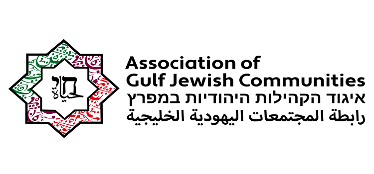 JEWS IN ALL 6 GULF COUNTRIES JOIN TOGETHER FOR FIRST SELICHOT GATHERING IN DECADES