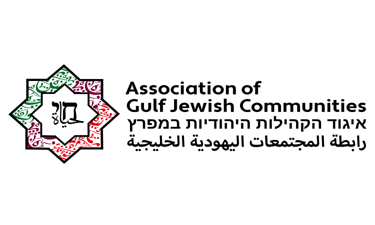 JEWS IN ALL 6 GULF COUNTRIES JOIN TOGETHER FOR FIRST SELICHOT GATHERING IN DECADES