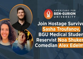 Remarkable Resilience and the Way Forward: A4BGU NYC Benefit